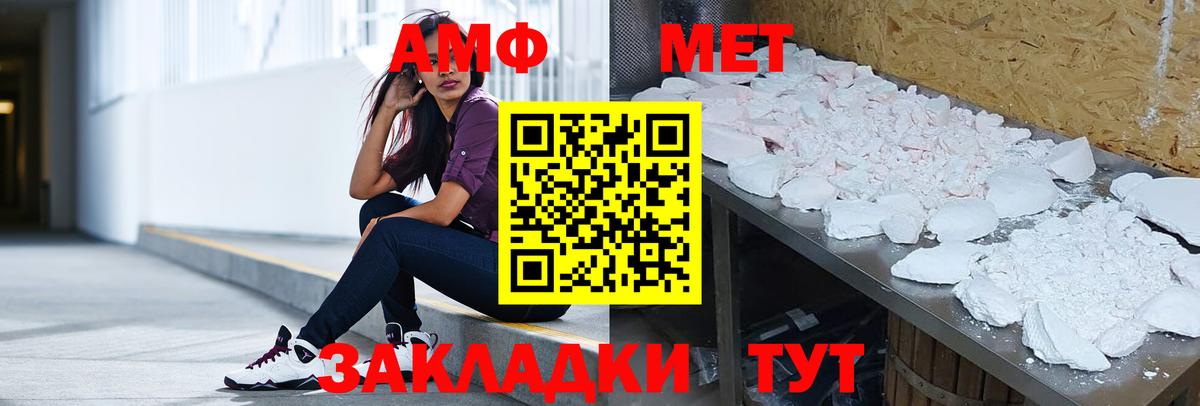 АМФЕТАМИН  маркетплейс телеграм  Амфетамин Розовый  Буйнакск 