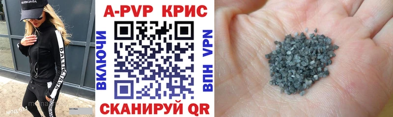 купить наркоту  Буйнакск  А ПВП кристаллы 