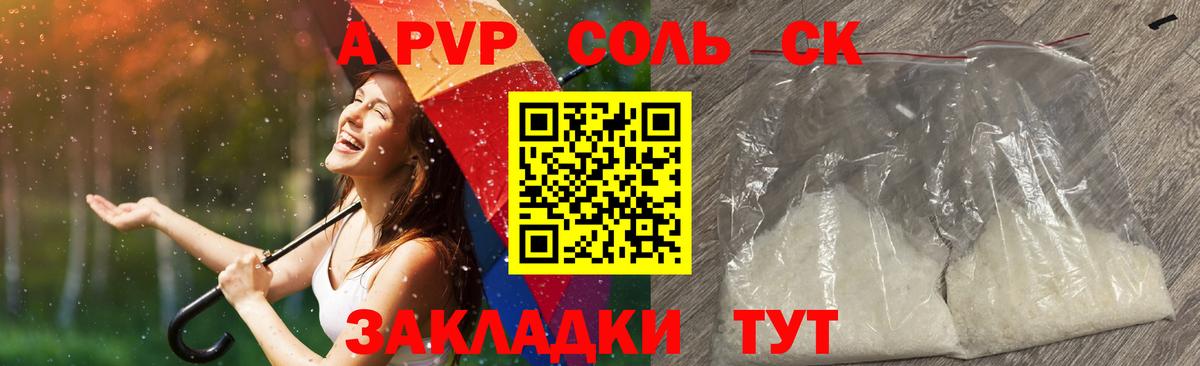Alpha-PVP мука Буйнакск