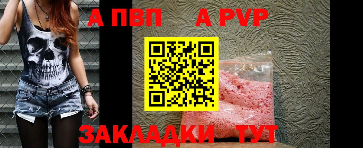 наркотики  А ПВП СК КРИС  Вход с VPN  Alpha PVP VHQ  Буйнакск 