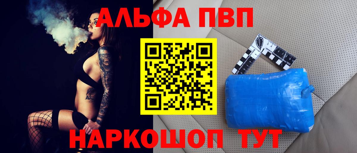 Альфа ПВП Буйнакск