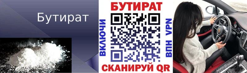 blacksprut ТОР  Буйнакск  БУТИРАТ жидкий экстази 