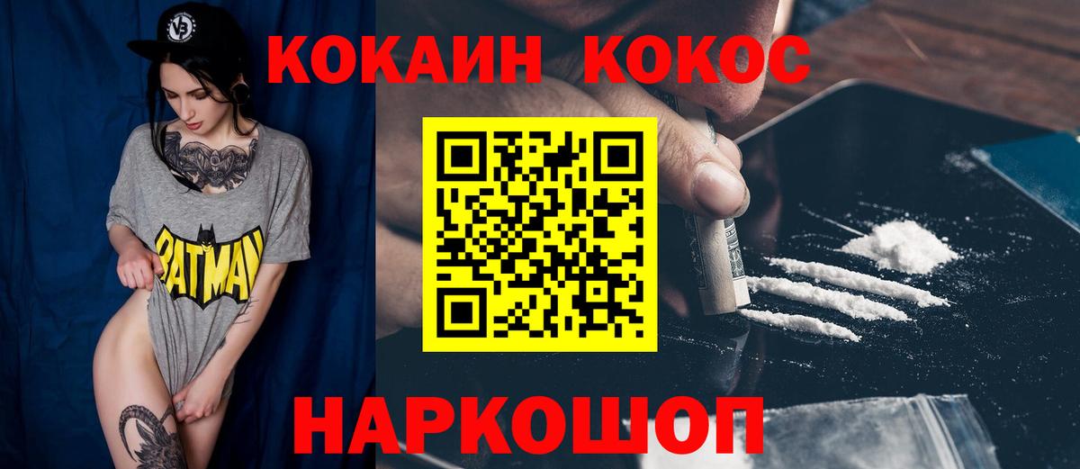 Cocaine Колумбийский Буйнакск