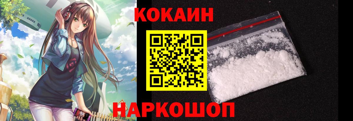 Буйнакск  Cocaine FishScale  Кокаин  Вход с VPN 