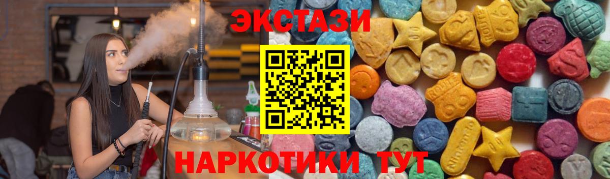 ЭКСТАЗИ XTC Буйнакск