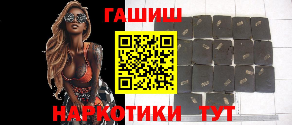 Гашиш 40% ТГК  ГАШ гашик  ГАШ  Вход с VPN  что такое   Буйнакск 
