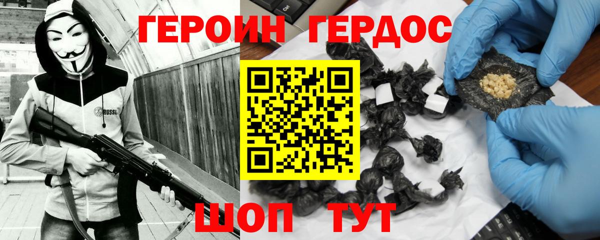 ГЕРОИН хмурый  Вход с VPN  Героин  Буйнакск 