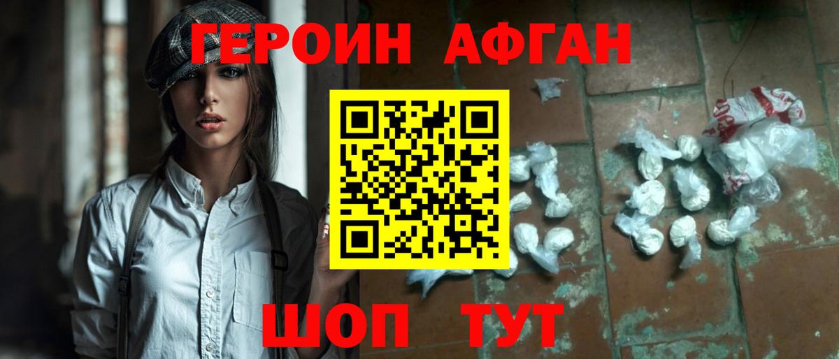 ГЕРОИН  Буйнакск  ГЕРОИН хмурый 