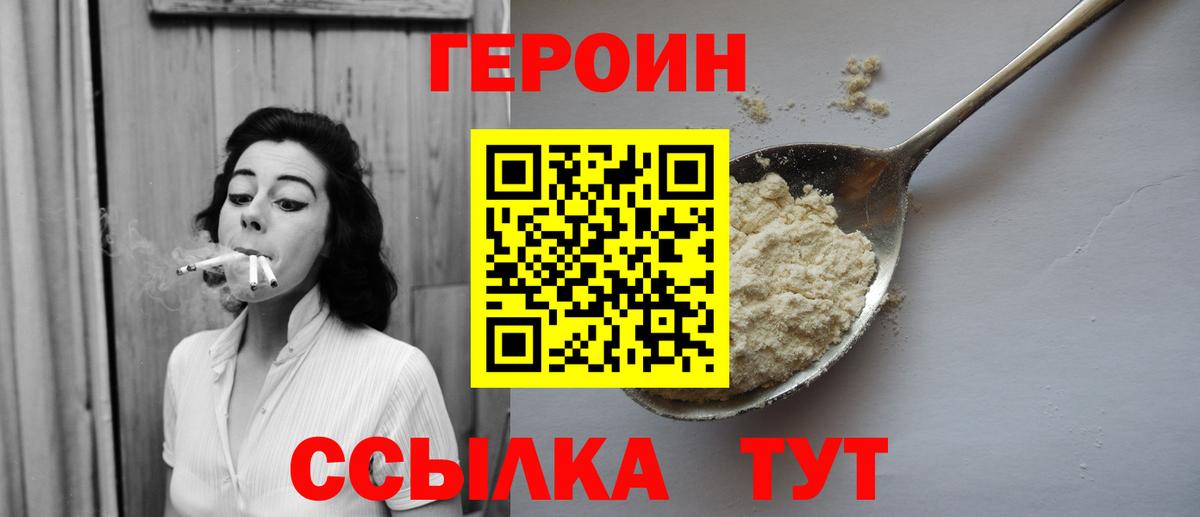 Героин VHQ Буйнакск