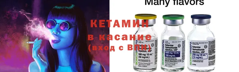 КЕТАМИН ketamine Буйнакск