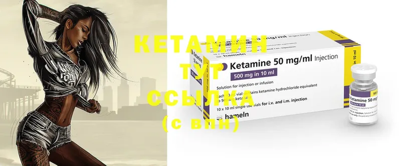 Кетамин ketamine  Буйнакск 