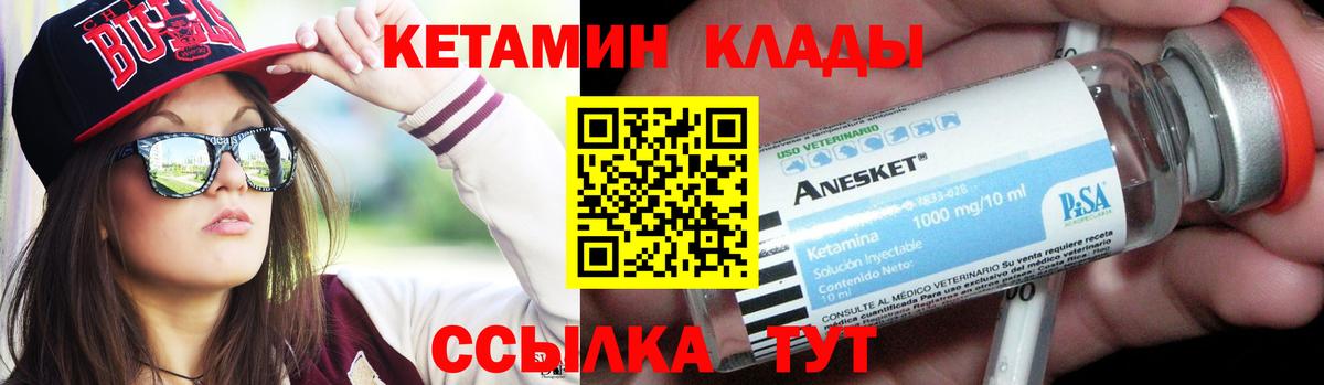 Кетамин ketamine  Кетамин VHQ  Вход с VPN  ОМГ ОМГ зеркало  Буйнакск 