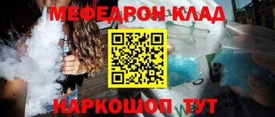 мяу мяу кристалл Донецк