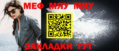 мяу мяу кристалл Донецк
