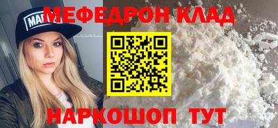 мяу мяу кристалл Донецк