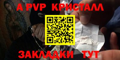 мяу мяу кристалл Донецк