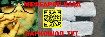 мяу мяу кристалл Донецк