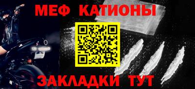 мяу мяу кристалл Донецк
