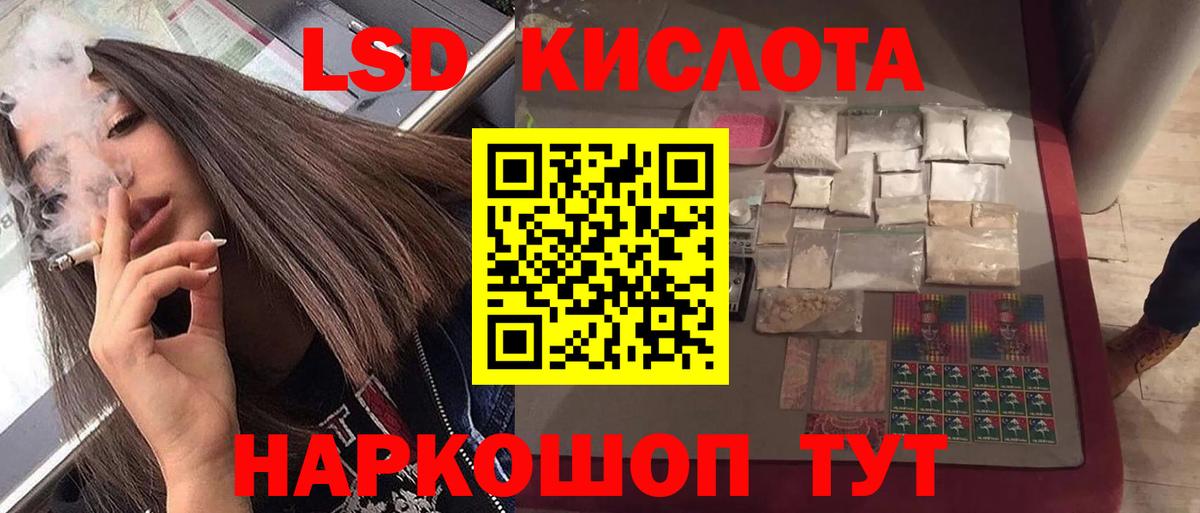 LSD-25 экстази ecstasy  LSD-25 экстази кислота  Буйнакск  Вход с VPN 