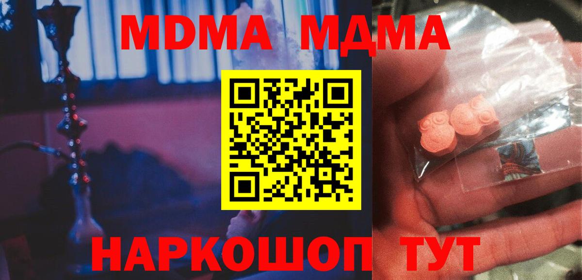 МДМА молли  MDMA кристаллы  MDMA  Буйнакск 