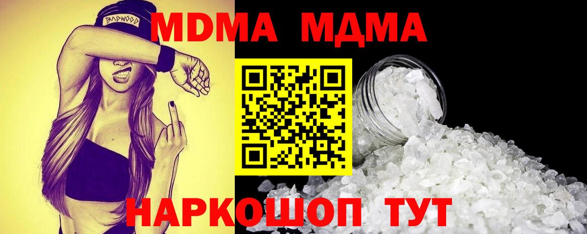 МДМА crystal  MDMA VHQ  Вход с VPN  Буйнакск 