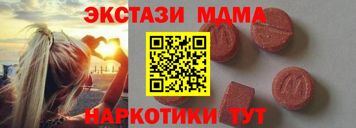 MDMA молли Буйнакск