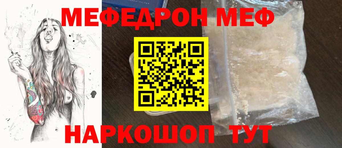 МЯУ-МЯУ  МЯУ-МЯУ мука  Буйнакск  Вход с VPN  МЯУ-МЯУ VHQ  Мефедрон 