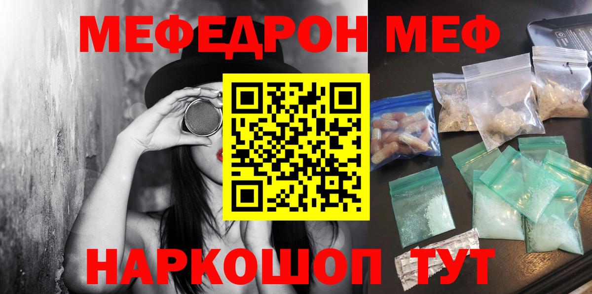 Мефедрон  Меф  Меф 4 MMC  Буйнакск  Мефедрон мука 