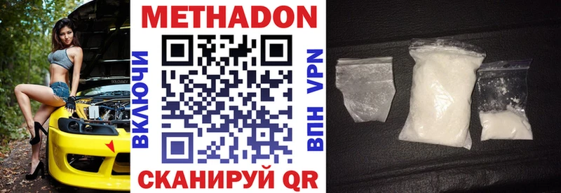 Метадон кристалл  Буйнакск 