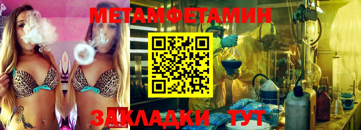 МЕТАМФЕТАМИН винт Буйнакск