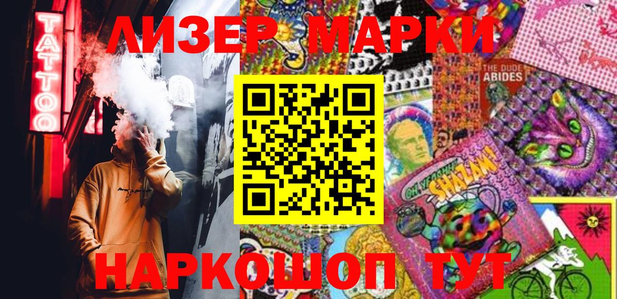 Наркотические марки 1,5мг  Вход с VPN  Наркотические марки 1,5мг  наркошоп  Буйнакск 