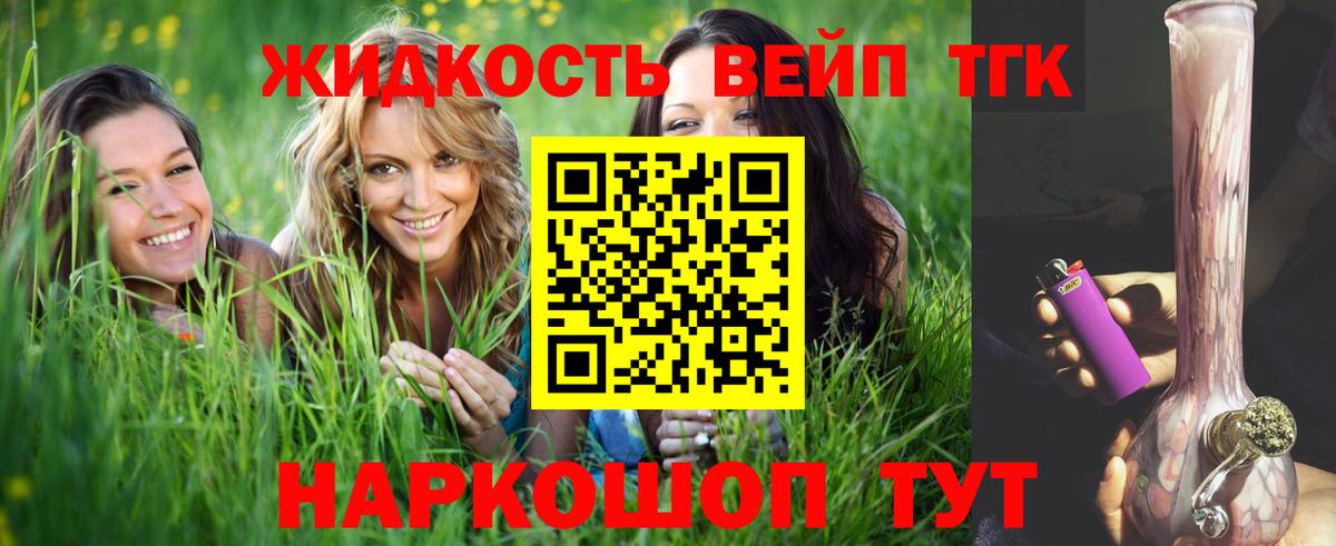 Дистиллят ТГК THC oil Буйнакск