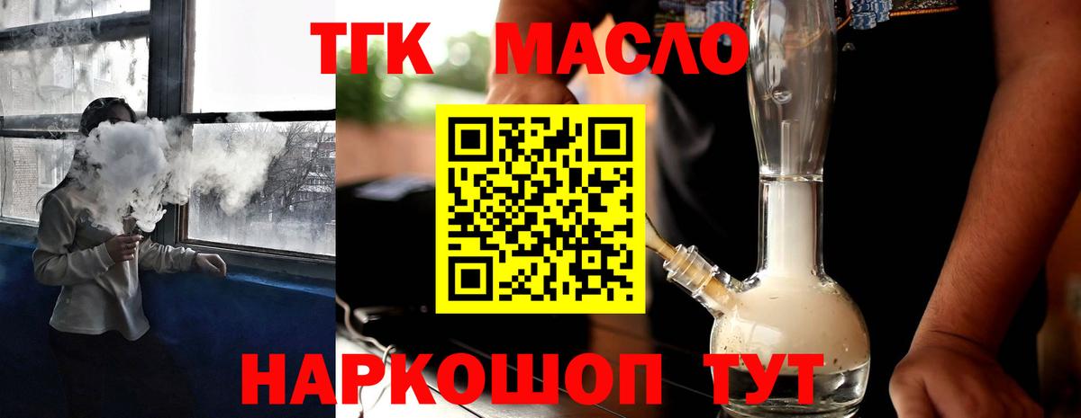 ТГК вейп с тгк Буйнакск